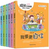 成长正能量 我要更专注 我要更自信（套装全6册） 暑假阅读 课外阅读 6岁+