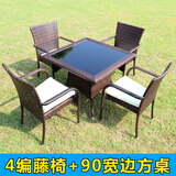 梵派（FAPOLITE）户外桌椅藤椅子茶几三五件套藤编桌椅组合 室外庭院休闲阳台桌椅 4编藤椅+90*90cm宽边方桌