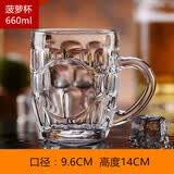 青苹果加厚玻璃把杯扎啤杯菠萝啤酒杯透明玻璃带把酒杯茶杯水杯饮料杯子 ZB01-500大号菠萝把杯 660ml
