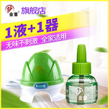 金童电热蚊香液驱蚊器无味文香液套装带有线加热器拖线加热器1器1液