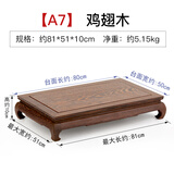 小雕匠奇石底座实红木长方形工艺品摆件花瓶花盆底座架红木乔迁开业礼物 A7 长方弯脚底座81*51*10