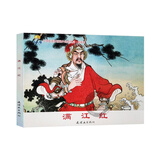 满江红/小学生连环画课外阅读系列