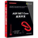 ASP.NET Core应用开发（.NET开发经典名著）
