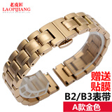 老皮匠适配华为B2/B3/B5表带智能手环手表带 商务运动替换腕带B6/B7钢带 A款 金色 B2-15mm
