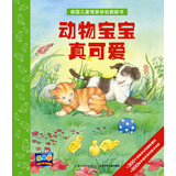 乐易学·德国儿童情景体验翻翻书：动物宝宝真可爱