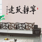居梦坞 书法字画企业文化墙贴励志贴纸书法装饰墙壁贴纸奋斗字贴 DWM909黑 大号