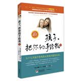 孩子，把你的手给我2