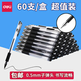 得力（deli） 6600es中性笔水笔黑红蓝签字笔书写顺滑大容量中性笔整盒批发 60支子弹头超值整盒装