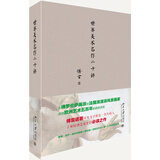 世界美术名作二十讲 插图版 傅雷传世经典 一本书了解欧洲艺术史 入选中小学生阅读指导目录课外阅读暑期阅读学生阅读