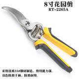 飞鹿（R'DEER）剪树枝专用剪刀果树园艺修枝剪刀修花艺枝条修剪园林粗枝剪刀 8寸弯嘴（RT-2265A）