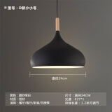 艺标北欧餐厅LED灯具饭厅餐桌灯客厅办公室书房简约现代饭店日式吊灯 D款24cm黑色(配12瓦LED暖光)