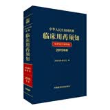 中华人民共和国药典临床用药须知 中药成方制剂卷（2015年版）