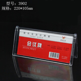 三角桌牌V型台牌会议桌牌 嘉宾座位牌 桌号牌台卡席卡工牌 展示牌双面座位牌 3902-可放内芯194*90mm