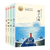曹文轩文学获奖作品第二辑·套装4册（精选中国孩子喜欢的经典儿童文学，纯美文字细腻表达，助力写作）