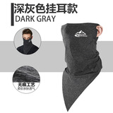 FREESCOPE户外运动冰丝防晒面罩夏薄款脖套男女骑行魔术头巾挂耳围脖面巾 深灰(三角巾)