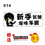 适用于汽车新手上路统一实习贴 标志车贴磁性车标实习牌子标贴纸标签汽车用品 搞笑车贴014