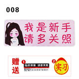 适用于汽车新手上路统一实习贴 标志车贴磁性车标实习牌子标贴纸标签汽车用品 搞笑车贴008