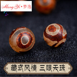 梦逸藏式三眼天珠玛瑙圆珠散珠金刚星月菩提配件DIY佛珠手串配饰 10mm（直径）/个
