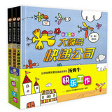 信谊 快乐工作系列精装绘本全3册大嘴鸟快递公司+汤姆的服装店+建筑师杰克亲子启蒙认知