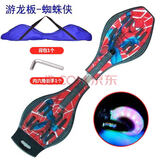 JeLLoo活力板儿童两轮闪光滑板车、二轮儿童滑板车、扭扭车游龙板漂移板 火箭版蜘蛛侠+护具