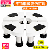 威视朗（EVERMOUNTS） 圆柱空调柜机底座加高立式柜机底托托架格力TCL长虹奥克斯扬子空调脚架 重载8T10(不锈钢脚x8腿)高度10-14cm