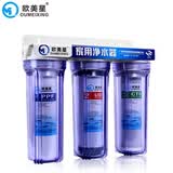 欧美星净水器 10寸三级净水器 自来水净化涉水家电前置过滤器PP棉滤芯 家用厨房净水机 三胞胎净水器 10寸三极全透明瓶净水器