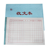 成文厚 介绍信 收文本 发文本 手写账本账簿 介绍函证明信推荐函收发记录本流水账本册登记本手账 收文本