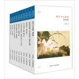 华夏文库·儒学书系（第二辑 套装共10册）