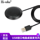 Hi-vobo Q3电脑桌面麦克风电容话筒笔记本游戏语音台式USB会议网络视频录音网课考研复习远程 桌面全向麦克风Q3