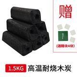 杰米仕烧烤木炭果木碳条形空心机制易燃耐烧烧烤碳取暖户外 烧烤木炭1.5KG+助燃块
