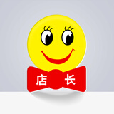 胸牌笑脸亚克力胸卡定做微笑为您服务员工实习生店长笑脸牌徽章可定制10个装 红色 店长10个