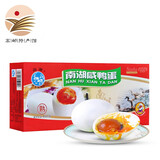 南湖牌咸鸭蛋礼盒装盐蛋咸蛋 高邮直发8枚65g/枚