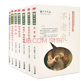 纽伯瑞奖作品：不老泉文库：不老泉+银顶针+广场蟋蟀+阿贝的荒岛+怪兽山+苏菲+麂皮靴（套装共7册）