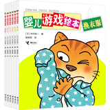 婴儿游戏绘本-我能行（套装共6册）(中国环境标志产品 绿色印刷)