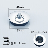 明哲   浴缸拖把池下水器塞头水池塞子下水橡胶塞洗衣池面盆橡胶 B款适用孔距39-41mm