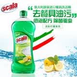 scala斯卡乐浓缩洗洁精洗涤灵柠檬萃取去油污不伤手洗涤剂洗碗液750ml  欧洲进口|柠檬味洗洁精5842*3