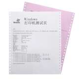 凌龙A4针式打印纸210x297mm 彩色电脑纸241x297mma4带孔多联针打复写上海大众送货单 两联全页(白红)