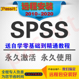 spss28 27 26/25/24/23/22/21/20数据统计软件远程安装服务送全套教程 SPSS 22
