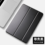 zoyu iPad Air2保护套 iPad6适用于苹果平板电脑三折软壳9.7英寸A1566全包防摔 尊贵黑