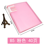 康百（KOBEST）B5文件收纳资料册多层乐谱夹A5画册夹透明插页袋20/30/40/60页 B5-粉色-40页-4240