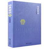 朱自清经典常谈：梁启超民国文化中国近现代小说 宋元戏曲史哲学西洋史 学风佛教研究 中国传统文化的启蒙经典