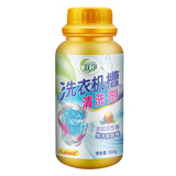 跃净清洗洗衣机槽清洗剂半自动全自动波轮滚筒式滚桶内桶内筒内胆免浸泡专用清洁粉去污渍去污除垢的清理神器 一瓶装