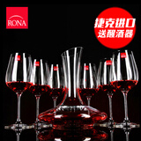 洛娜捷克进口洛娜RONA无铅水晶杯葡萄酒杯红酒杯醒酒器红酒杯套装  6只360ml水晶杯+斜口醒酒器