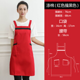 爱家森悦女围裙印字定制logo纯棉韩版时尚可爱厨房做饭餐厅放油防水工作服 防水红色撞黑色