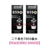 爱普生（EPSON） 8591黑色墨水（适用M105/M205/L605/L1455/L655） T8591 黑色墨水2支【领取70元红包】