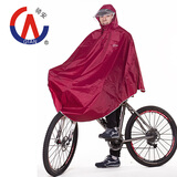 骑安自行车雨衣电动车雨披单人男女加厚加大透明大帽檐雨衣山地车夏季 紫红色 3XL