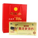 绿臣西洋参口含片营养品抗疲劳高原旅游常备补气皂苷花旗参过年老人礼 【1整条装】 12片*13盒 【实惠1条装】