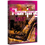 甲骨文丛书·南京1937：血战危城