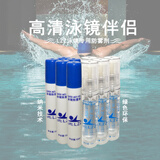 绿洲（LZZ） 泳镜防雾剂高清游泳近视眼镜防雾液涂抹喷剂纳米科技潜水护目镜片玻璃去除防起雾笔 喷雾款【3瓶】