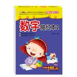 小笨熊 ·学前必备练习本：数字描红本2 非注音（3-6岁）